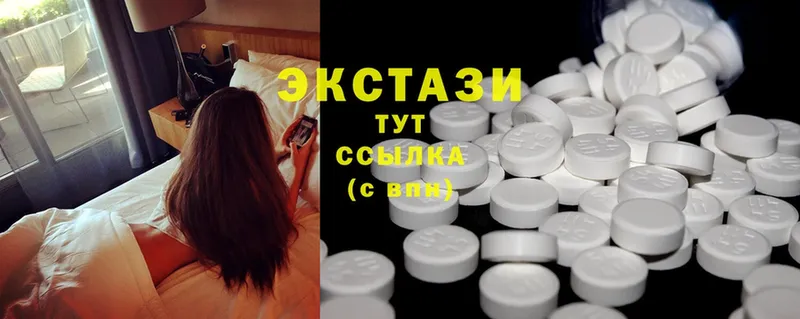 Ecstasy 250 мг Омск